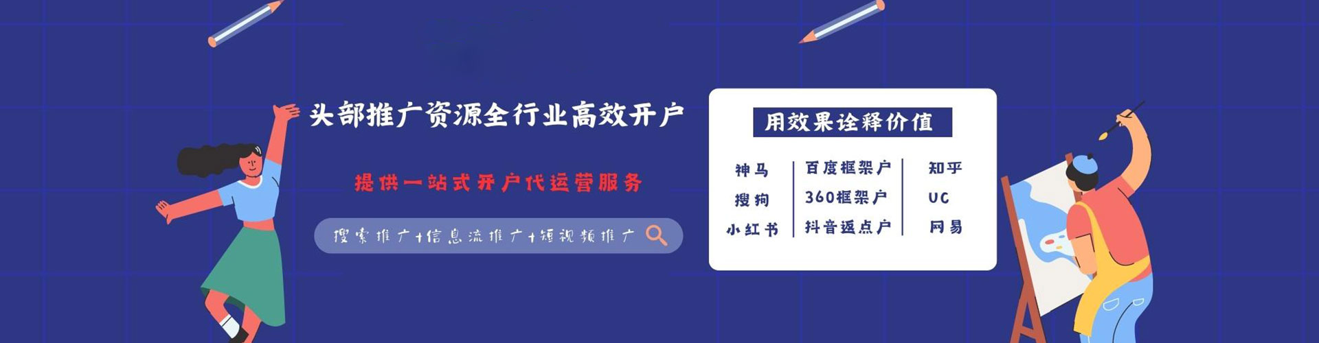 曲阳sem竞价